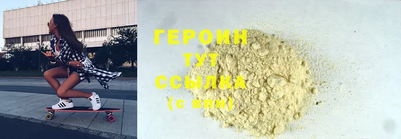 Героин Heroin  mega сайт  Дивногорск 