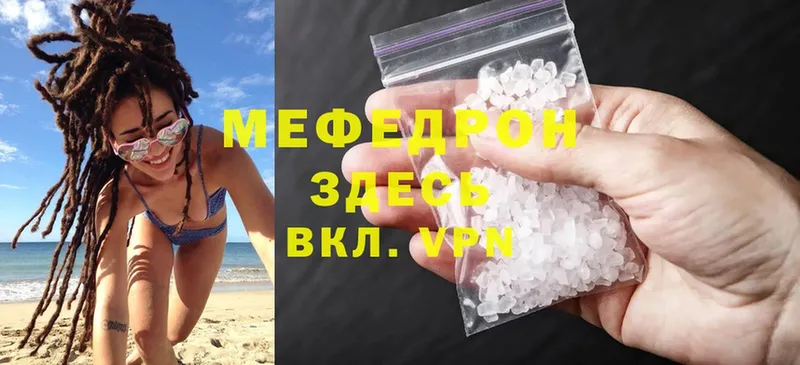 Мефедрон mephedrone  Дивногорск 