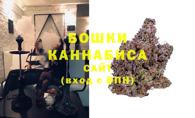 купить  цена  Дивногорск  Бошки Шишки Ganja 